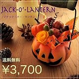 Merci la fleur ハロウィン 雑貨 ジャックオーランタン かぼちゃオーナメント プリザーブドフラワー
