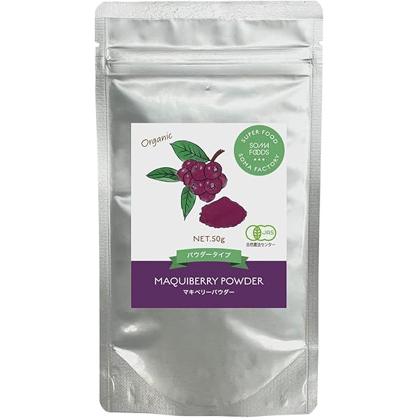 Amazon | 有機マキベリー100%パウダー 100g | 生活の木 | アサイー