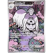 Amazon.co.jp: ポケモンカードゲームMEGA M1S 拡張パック メガ