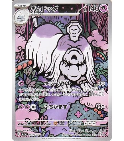 Amazon.co.jp: ポケモンカードゲームMEGA M1L 拡張パック メガブレイブ