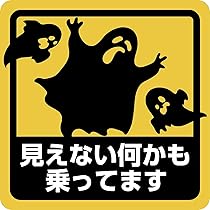 ☆美品☆シャツ感覚も❕【ライトアウターでも♪インナーでも♪】転写ステッカー❗黒系 Amazon | 近すぎニャー！！ 煽り運転防止ステッカー 防水・車両OK