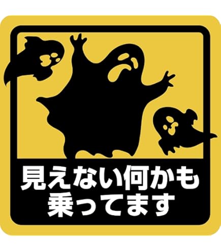 Amazon.co.jp: 誰も乗ってくれません マグネットステッカー : 車＆バイク