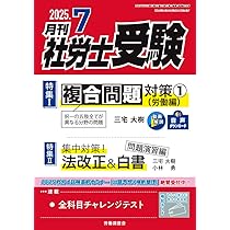 社労士集中合格講座 できる！わかる！うかる！ 労働科目編　２０１６年版 /あさ出版/三宅大樹（単行本（ソフトカバー）） 社労士集中合格講座 できる！わかる！うかる！ 社会保険科目編