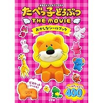 Amazon.co.jp: たべっ子どうぶつ スマホマルチリング さるくん