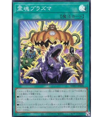 30枚　Vジャンプ　霊道士チャンシー　UR Amazon.co.jp: 遊戯王 VJMP-JP211 霊道士チャンシー (日本語版