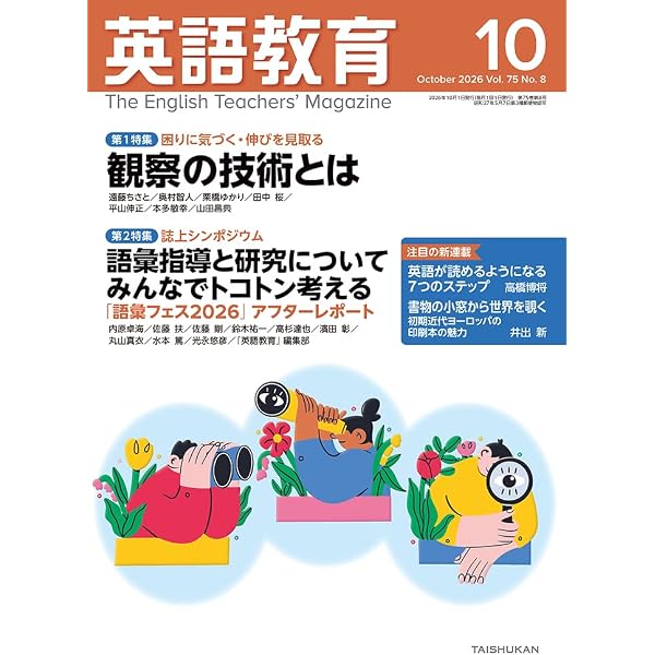 英文法汎論 改訂新版: 英文法統辞論提要 | 細江 逸記 |本 | 通販 | Amazon