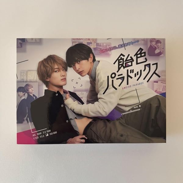 Amazon.co.jp: 飴色パラドックス Blu-ray BOX [Blu-ray] : 木村慧人