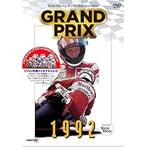 Amazon.co.jp: GRAND PRIX 1992 総集編【新価格版】 [DVD
