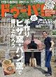 ドゥーパ! 2016年 08 月号 [雑誌]