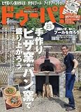 ドゥーパ! 2016年 08 月号 [雑誌]
