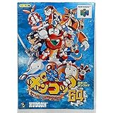 ロボットポンコッツ64