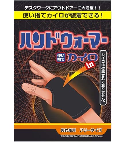 Amazon.co.jp: bonbone 発熱ウォーマー手首用 L(手首周囲16~~20cm)両手