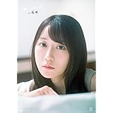 小倉唯写真集 ゆいたび
