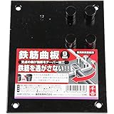 千吉 ベンダー 鉄筋曲板 9mm用 曲げ加工時固定用 テーパー加工 奥行2×高さ15×幅12cm