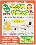 アイスリー モグラパニックS 5g×5個入