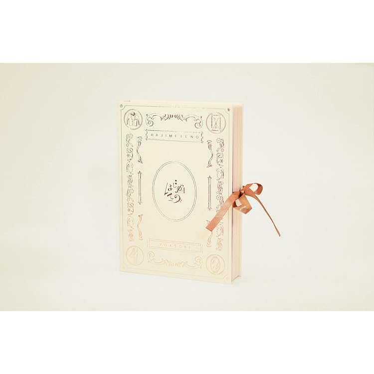 Amazon.co.jp: 【Amazon.co.jp限定】祝福 (メガジャケ付 ※商品