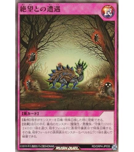Amazon.co.jp: 遊戯王ラッシュデュエル 絶望狂魔バッド・エンド