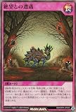 ラッシュデュエル RD/ORP4-JP035 絶望との遭遇 (日本語版 スーパーレア) オーバーラッシュパック4