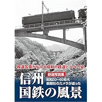 写真記録 昭和の信州 61yZvIrcoyL._AC_UL210_SR210,