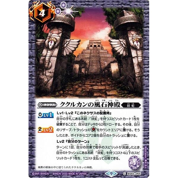 Amazon.co.jp: バトルスピリッツ BS61-X07 天蠍皇帝スコル・エンペラー