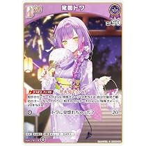 Amazon.co.jp: OFFICIAL CARD GAME エリートスパーク 常闇トワ(U