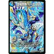 デュエルマスターズのレア物 Amazon.co.jp: デュエルマスターズ 王道篇 文藍月 Drache der
