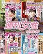 月刊週刊女性 2018年 03月 [雑誌]