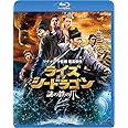 ライズ・オブ・シードラゴン 謎の鉄の爪 スペシャル・コレクターズ・エディション [Blu-ray]