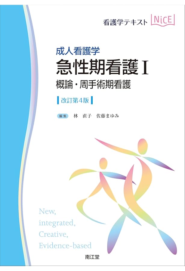 看護のための臨床病理学 改訂14版 看護のための臨床病理学 改訂14版 看護のための臨床病態 【