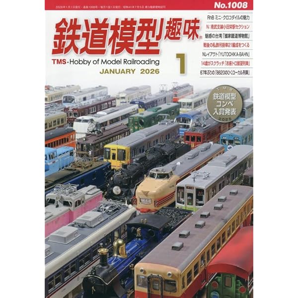 図面資料集成2 古典蒸機・私鉄蒸機 | 石島治久 |本 | 通販 | Amazon