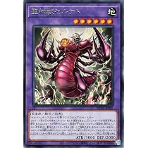Amazon.co.jp: 遊戯王カード 守護獣セルケト(レア) WORLD PREMIERE