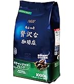Amazon.co.jp: AGF ちょっと贅沢な珈琲店 レギュラーコーヒー