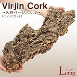 天然バージンコルクディスプレイ ロング(50～60cm前後)(約500g)