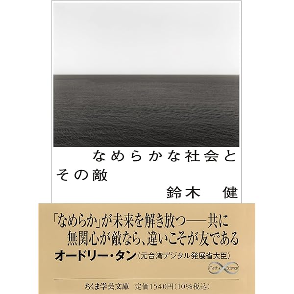 ラディカル・マーケット 脱・私有財産の世紀: 公正な社会への