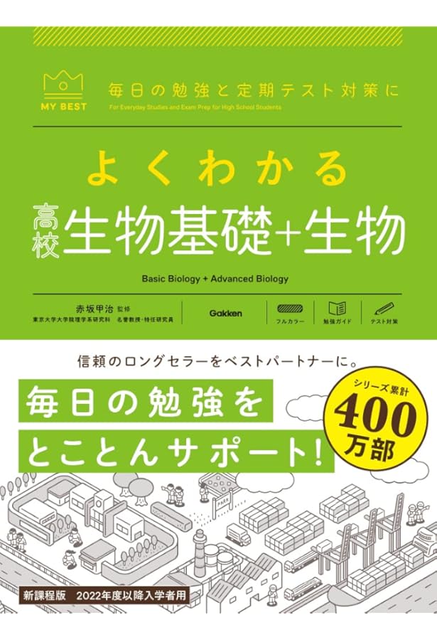 学習参考書セット 英作文 英文読解 現代文 古文 地学基礎 生物基礎 情報 学習参考書セット 英作文 英文読解 現代文 古文 地学基礎 生物基礎