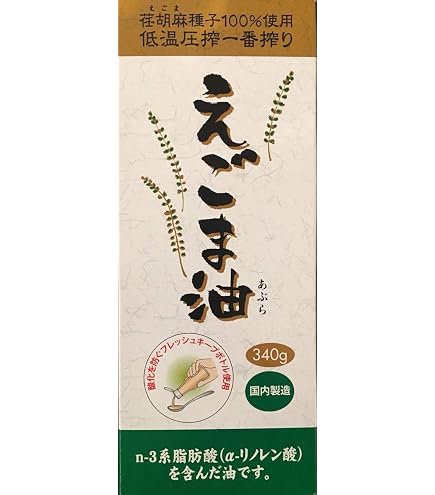 お値下げ❗️鹿北製油 国産　えごま油 オメガ3 α-リノレン酸　無添加 低温圧搾 お値下げ❗️鹿北製油 国産 えごま油 オメガ3 α-リノレン酸 無添加 低温