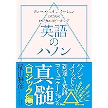 英語のハノン フレーズ編 Life goes on