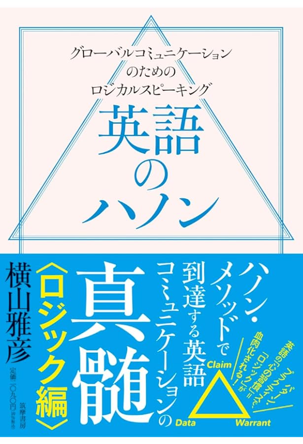 大学入試 横山雅彦の英語長文がロジカルに読める本 記述問題の