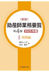 最新産科学 正常編 第23版 | 荒木 勤, 鈴木俊治 |本 |