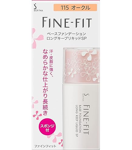 Amazon.co.jp: ソフィーナ ファインフィット くずれにくい 化粧下地