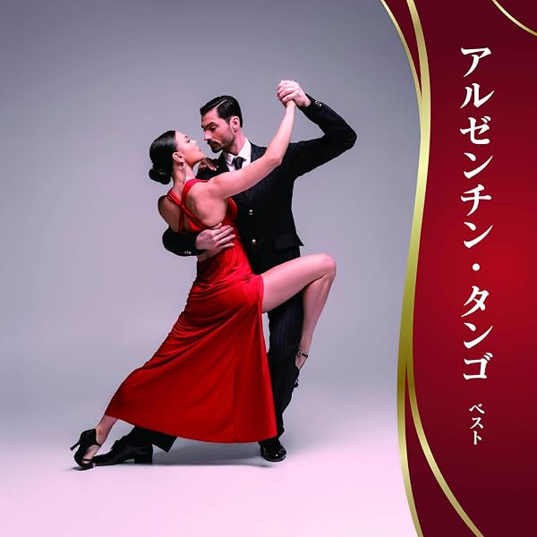 Amazon.co.jp: アルゼンチン・タンゴ ベスト盤 (20 Best of Tango