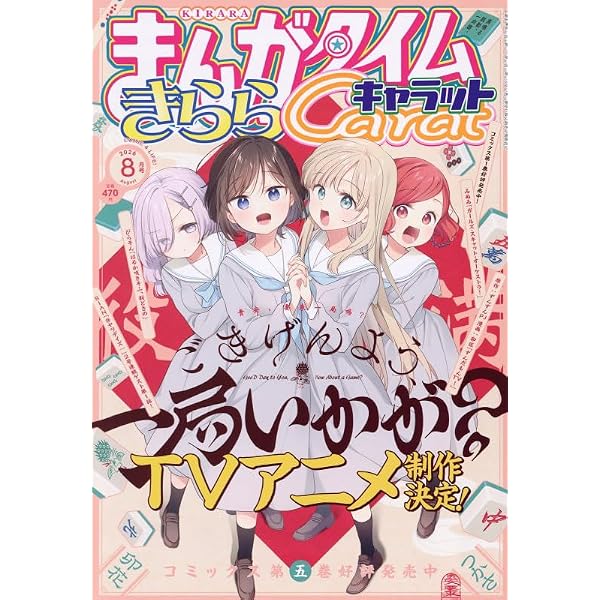 Amazon.co.jp: ラナナさんは厄介エルフ！ 1 (まんがタイムKR