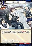 【パラレル】ビルディバイドTCG B-B10-50R 頼れる仲間 (R レア) 第10弾 闇払う閃光