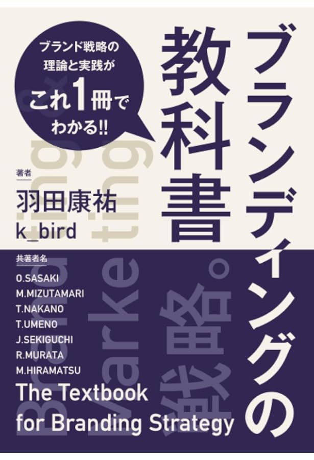 コーポレート・アイデンティティ戦略: デザインが企業経営を変える