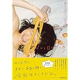 NUIDEMITA - 脱いでみた。2 -