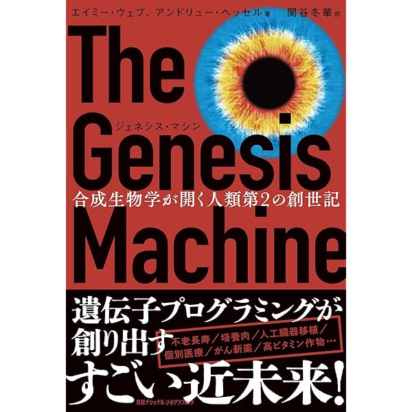 社会生物学論争史 : 誰もが真理を擁護していた1,2 Amazon.co.jp: 社会生物学論争史〈2〉―誰もが真理を擁護していた