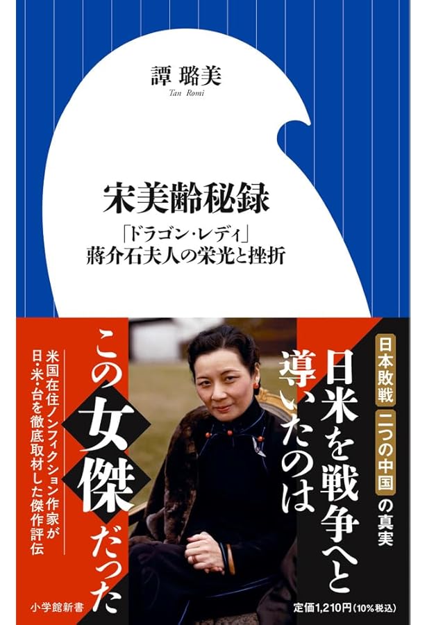 宋王朝 上・下 宋王朝 上: 中国の富と権力を支配した一族の物語 | スターリング