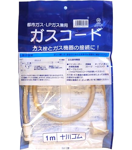 都市ガス 年鑑『'26日本の都市ガス事業者-CITYGAS』 - ガスエネルギー新聞