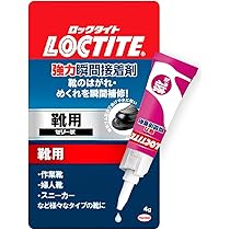 Amazon.co.jp: LOCTITE(ロックタイト) 強力瞬間接着剤 靴用 4g - 靴の