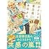 本田「ガイコツ書店員 本田さん(1)」